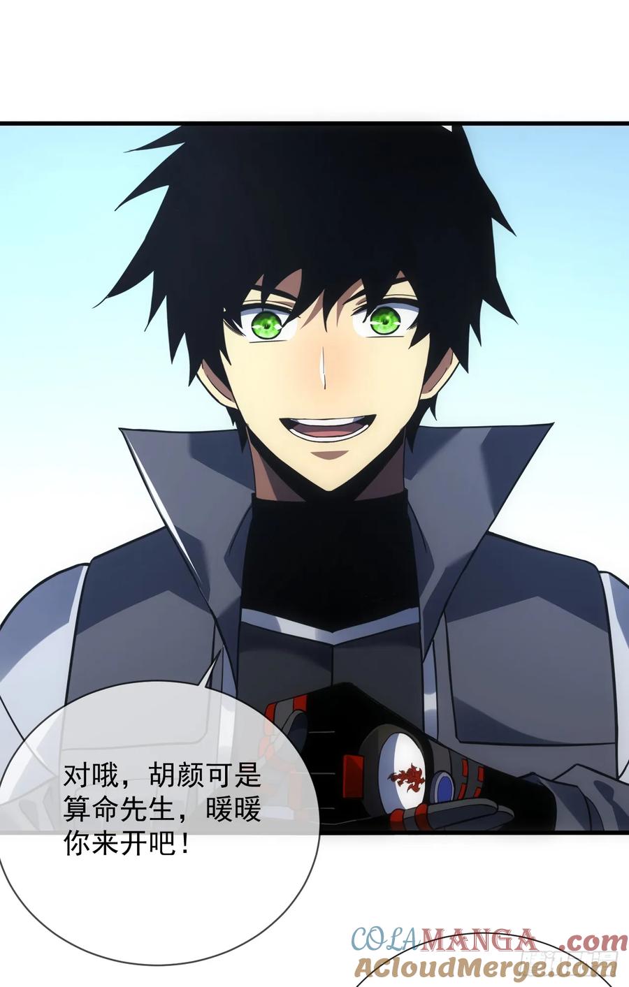 第68话一起开宝箱吧-命轮之主！当异变降临人间-iCiyuan动漫（第7张）