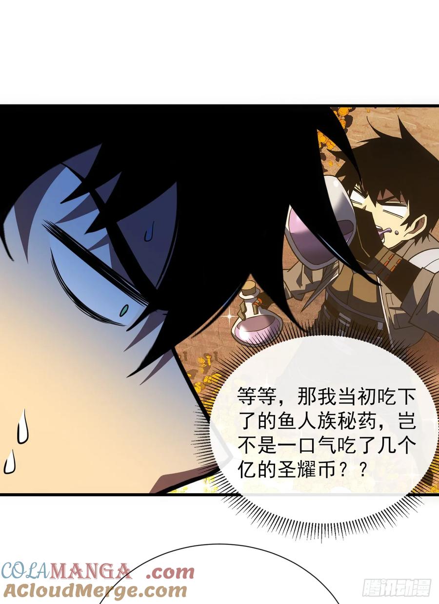 第68话一起开宝箱吧-命轮之主！当异变降临人间-iCiyuan动漫（第19张）