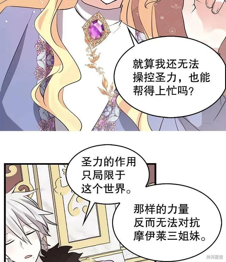 第71话-我是勇者的前女友-SETE,송서림（第2张）