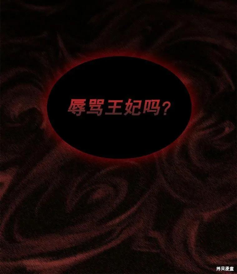 第72话-我是勇者的前女友-SETE,송서림（第4张）