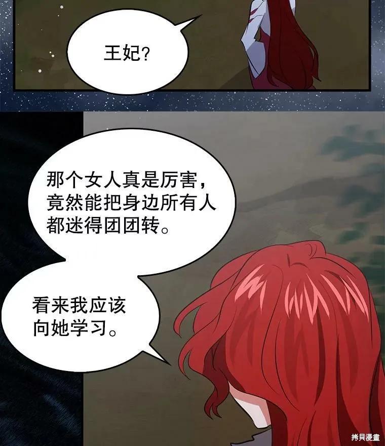 第72话-我是勇者的前女友-SETE,송서림（第1张）
