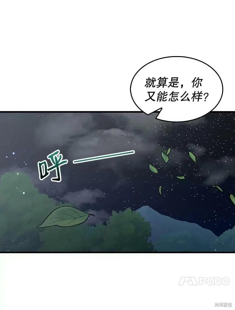 第72话-我是勇者的前女友-SETE,송서림（第7张）