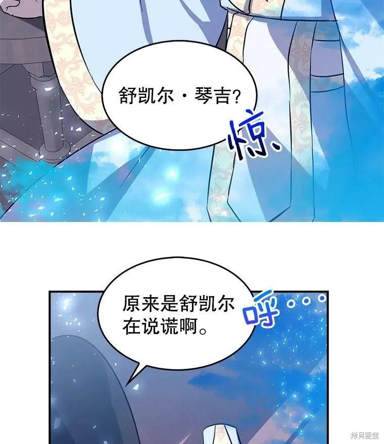 第74话-我是勇者的前女友-SETE,송서림（第2张）