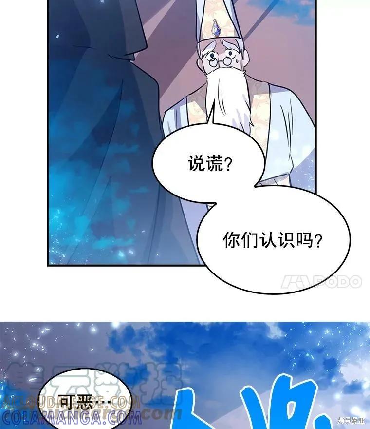 第74话-我是勇者的前女友-SETE,송서림（第3张）