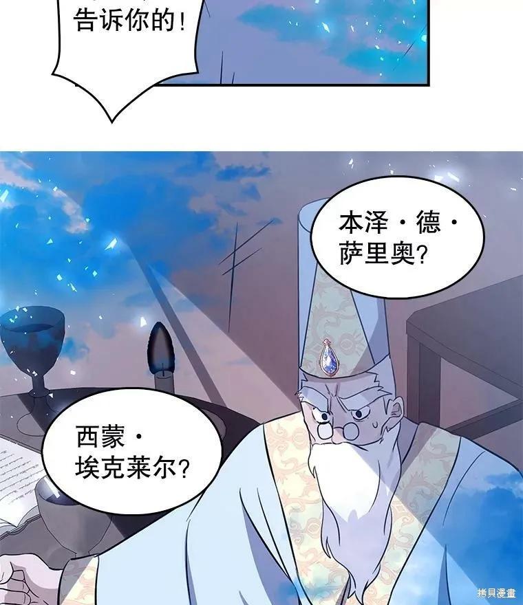 第74话-我是勇者的前女友-SETE,송서림（第1张）