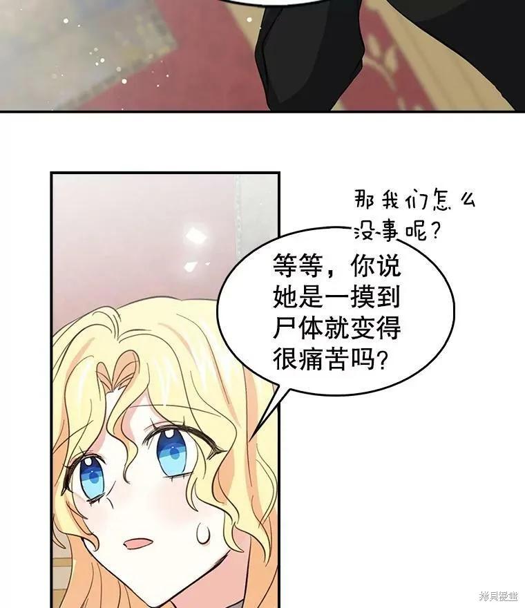 第75话-我是勇者的前女友-SETE,송서림（第1张）