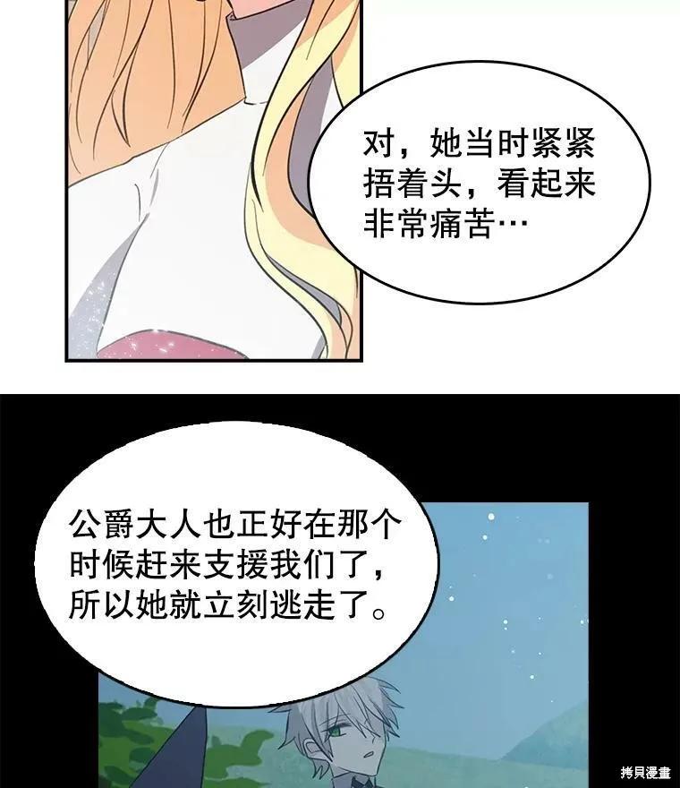 第75话-我是勇者的前女友-SETE,송서림（第2张）