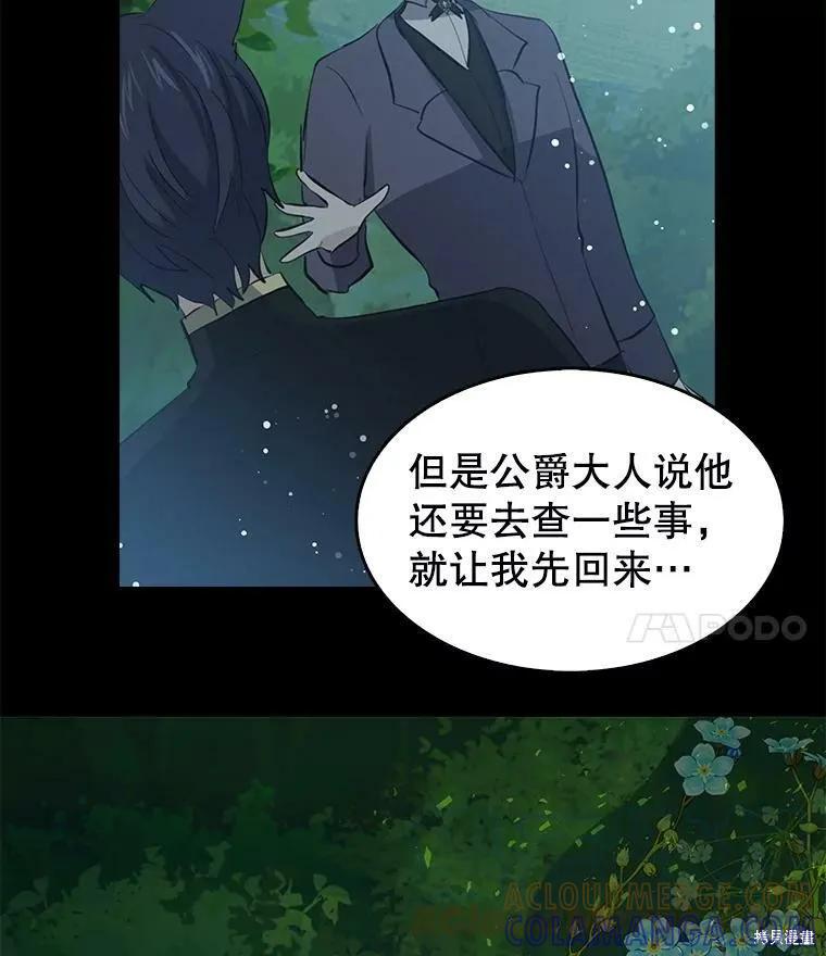第75话-我是勇者的前女友-SETE,송서림（第3张）