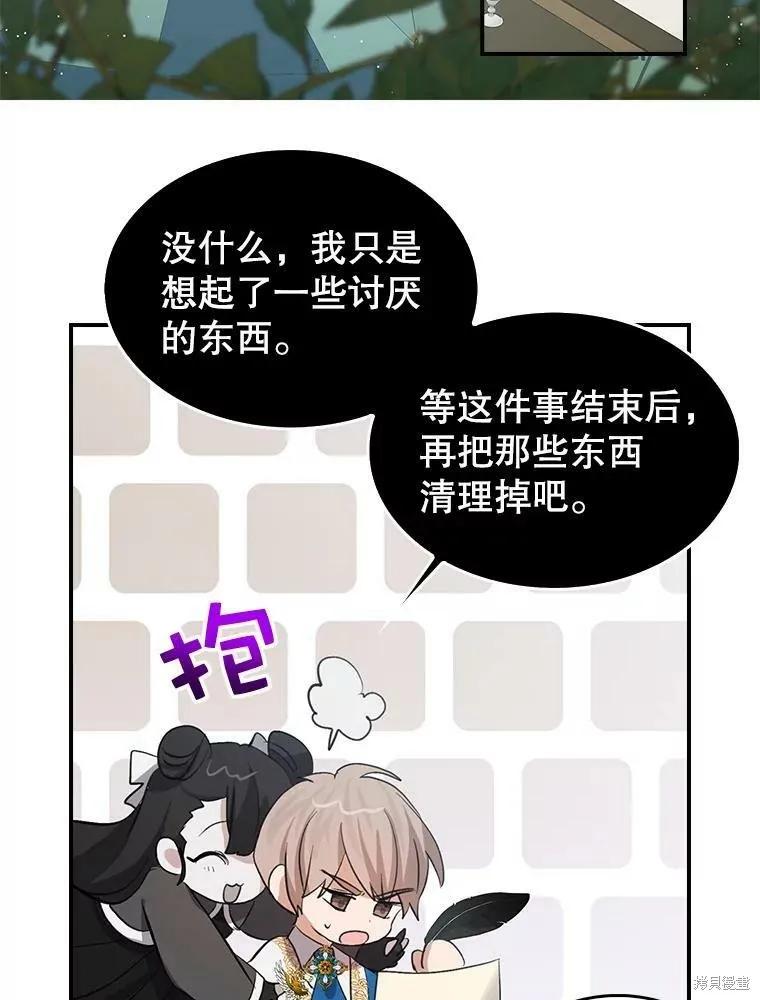 第76话-我是勇者的前女友-SETE,송서림（第8张）