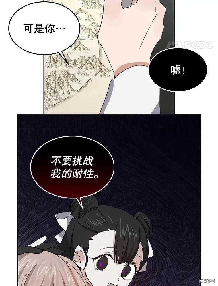 第76话-我是勇者的前女友-SETE,송서림（第11张）