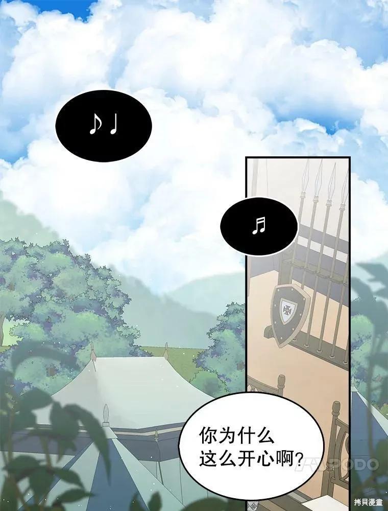 第76话-我是勇者的前女友-SETE,송서림（第7张）