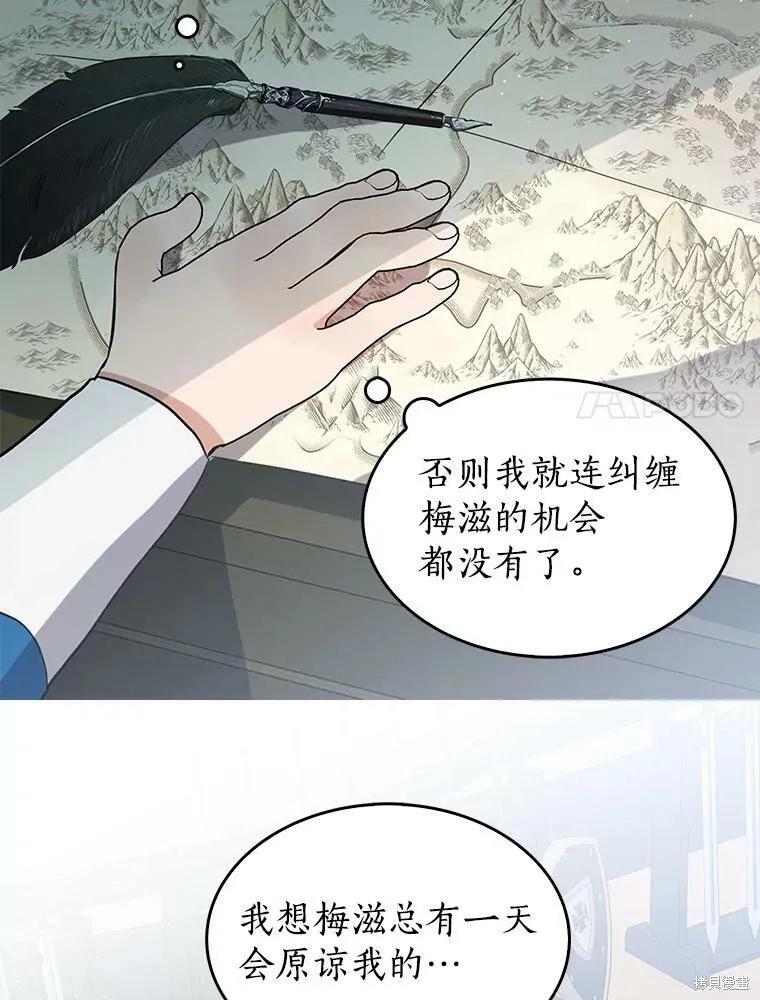 第76话-我是勇者的前女友-SETE,송서림（第14张）