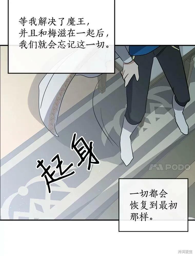 第76话-我是勇者的前女友-SETE,송서림（第17张）