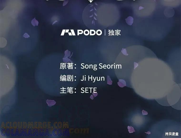 第76话-我是勇者的前女友-SETE,송서림（第6张）