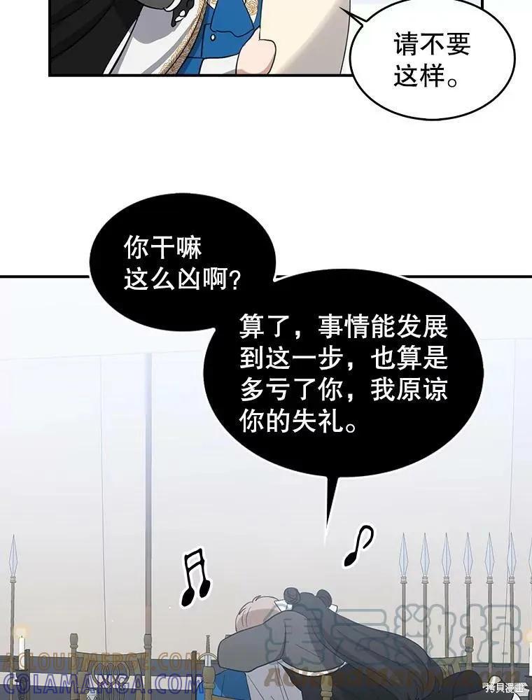 第76话-我是勇者的前女友-SETE,송서림（第9张）