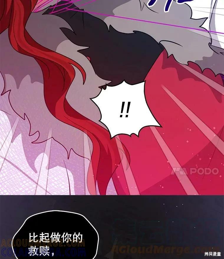 第76话-我是勇者的前女友-SETE,송서림（第3张）