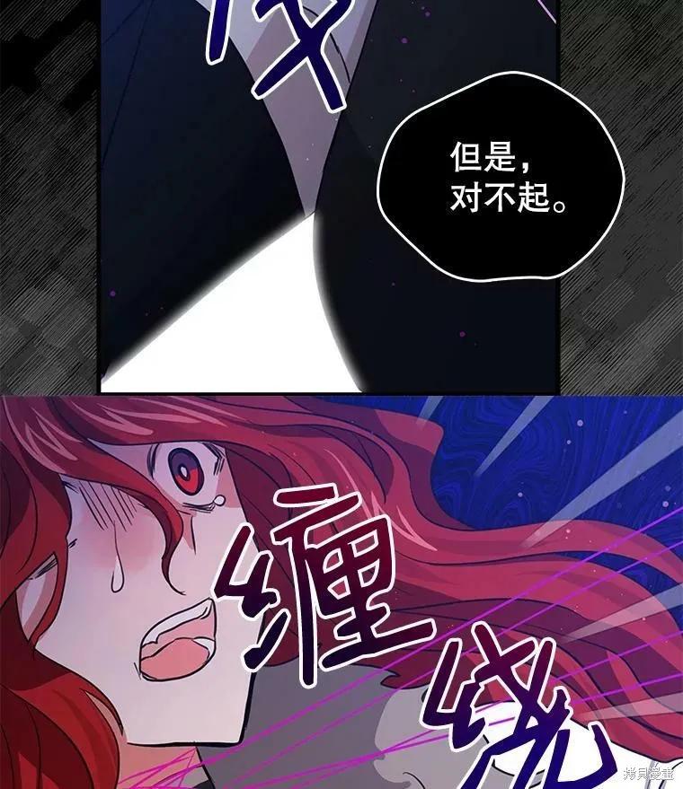 第76话-我是勇者的前女友-SETE,송서림（第2张）