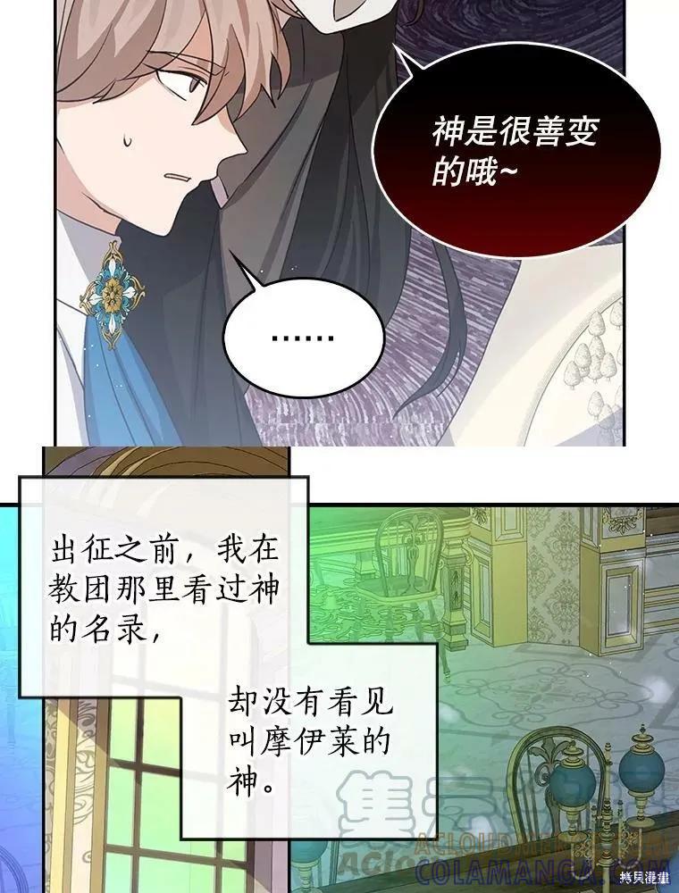 第76话-我是勇者的前女友-SETE,송서림（第12张）