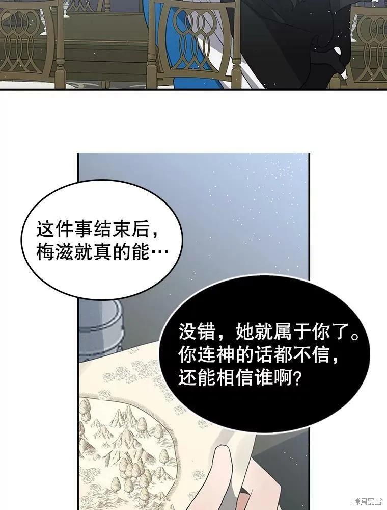 第76话-我是勇者的前女友-SETE,송서림（第10张）