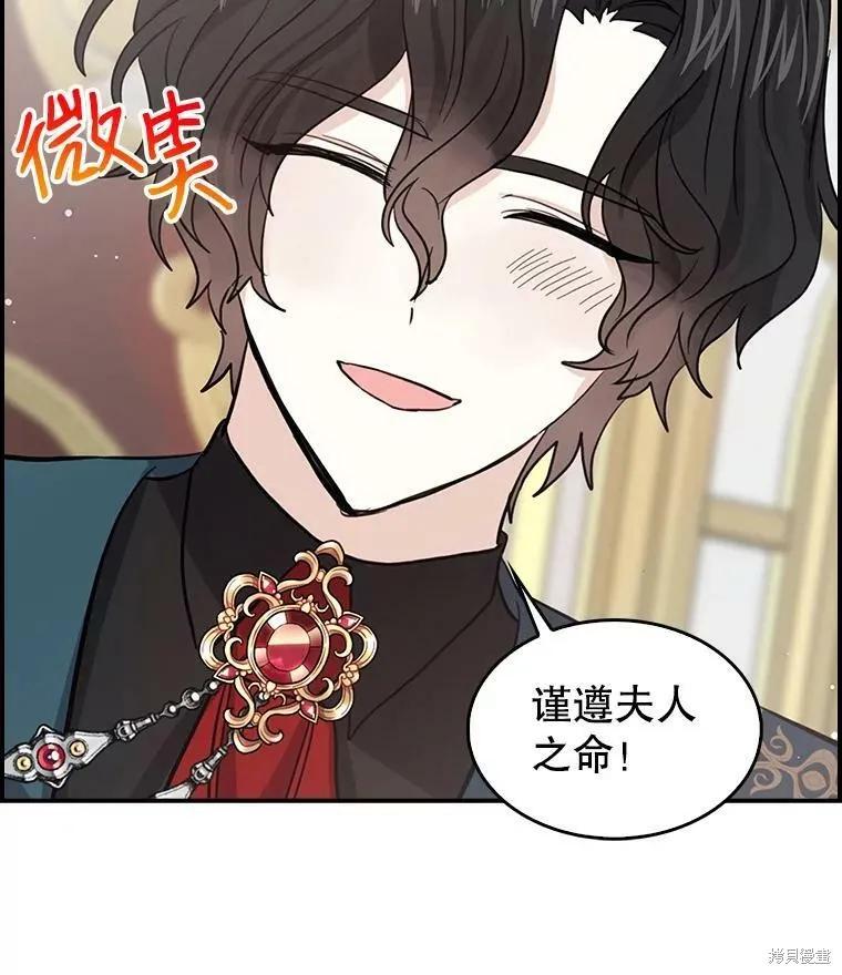第77话-我是勇者的前女友-SETE,송서림（第4张）
