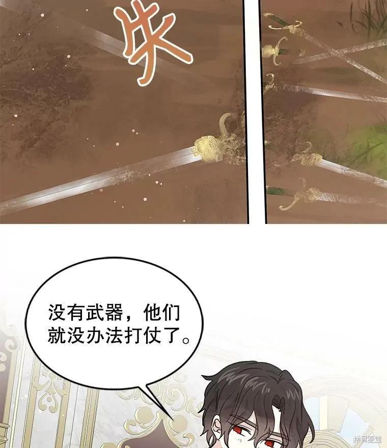 第77话-我是勇者的前女友-SETE,송서림（第2张）