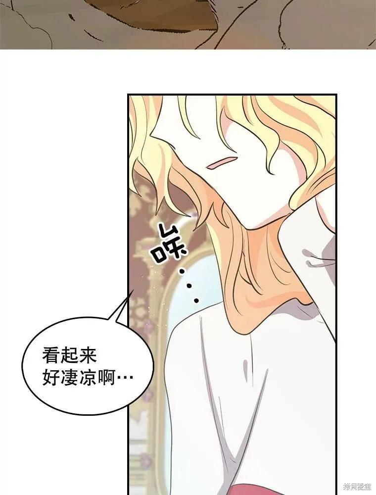 第78话-我是勇者的前女友-SETE,송서림（第8张）