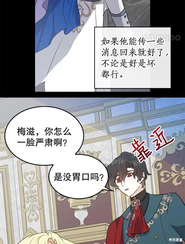 第78话-我是勇者的前女友-SETE,송서림（第11张）