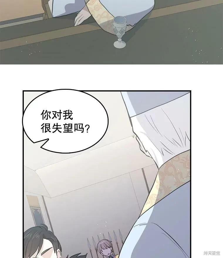 第78话-我是勇者的前女友-SETE,송서림（第1张）