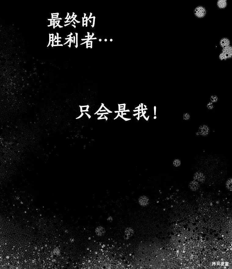 第78话-我是勇者的前女友-SETE,송서림（第4张）