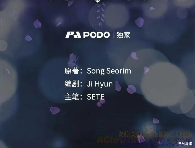 第78话-我是勇者的前女友-SETE,송서림（第6张）