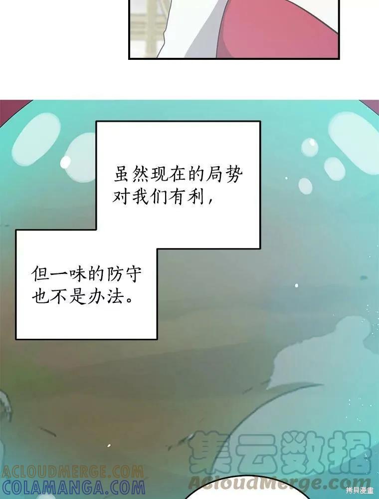 第78话-我是勇者的前女友-SETE,송서림（第9张）