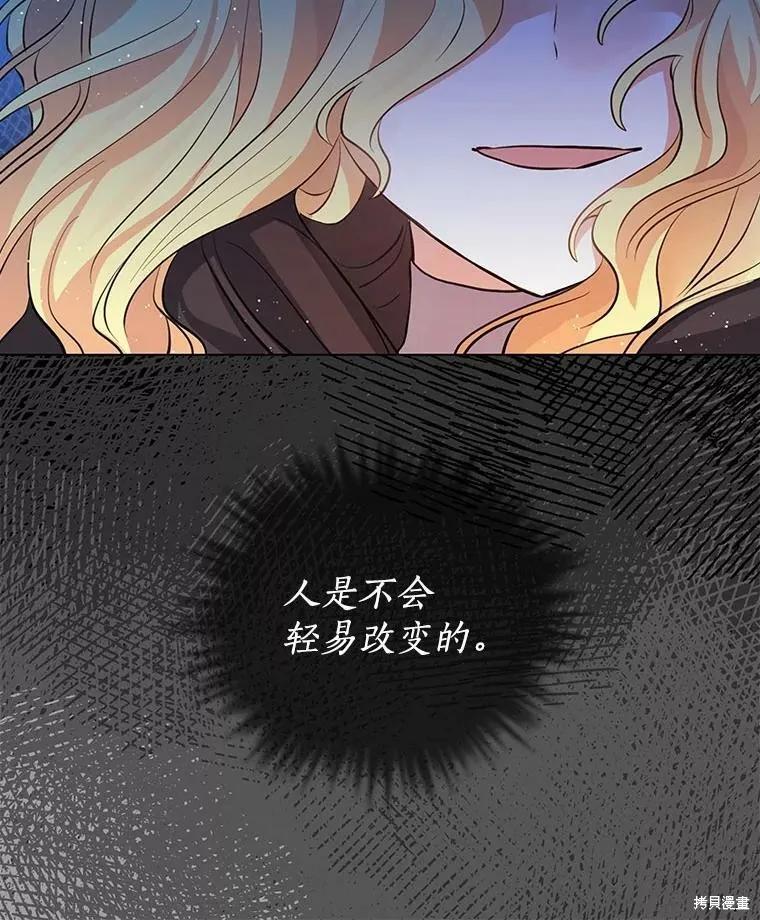 第79话-我是勇者的前女友-SETE,송서림（第5张）