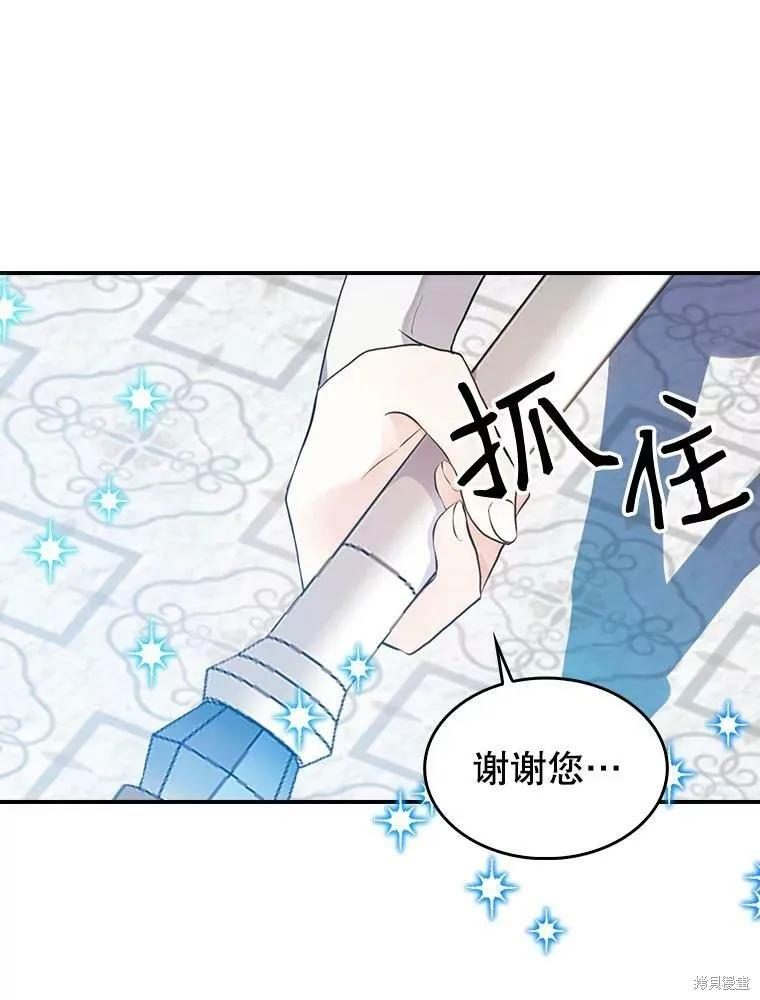 第79话-我是勇者的前女友-SETE,송서림（第8张）