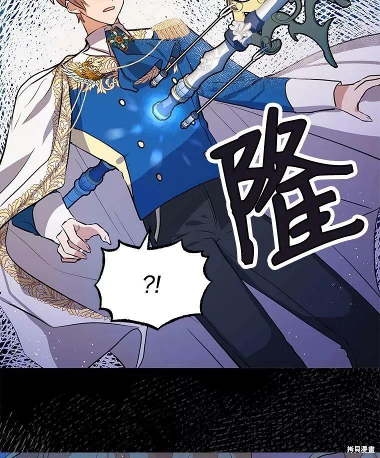 第79话-我是勇者的前女友-SETE,송서림（第4张）