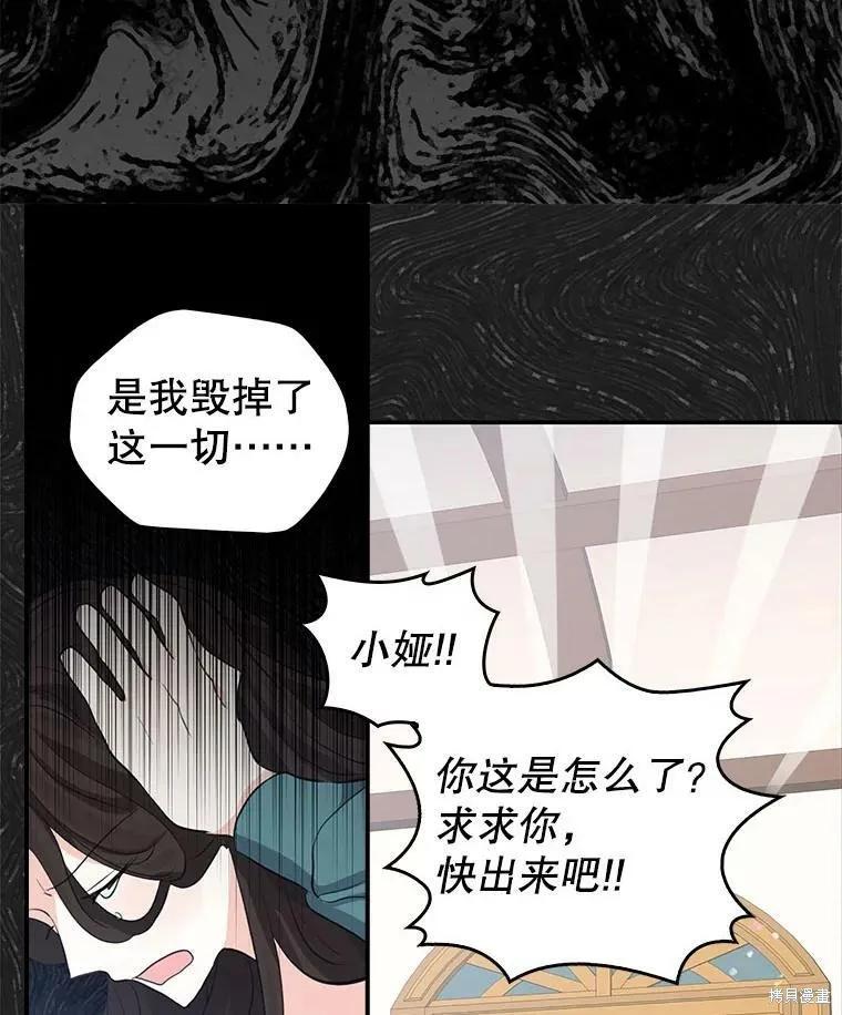第81话-我是勇者的前女友-SETE,송서림（第1张）