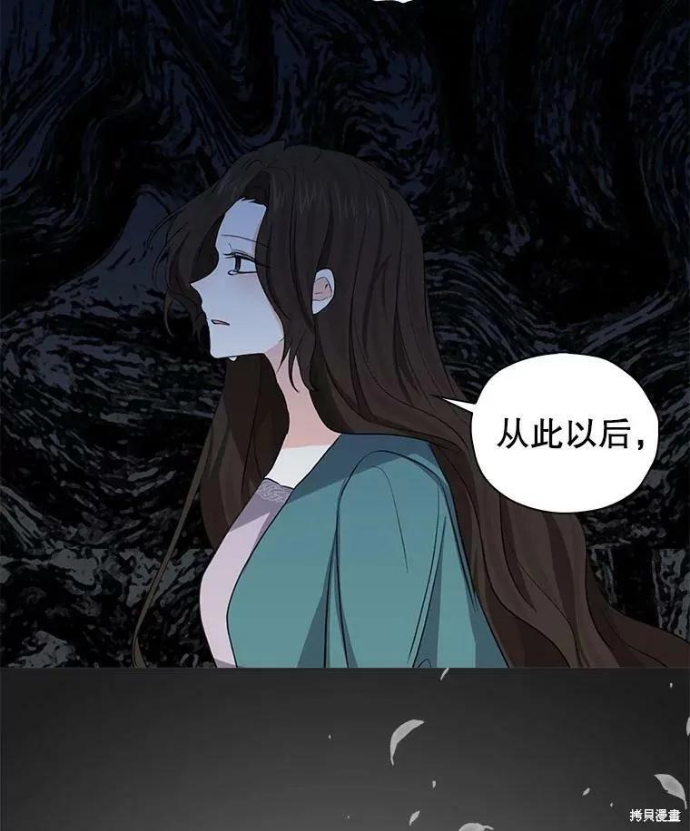 第81话-我是勇者的前女友-SETE,송서림（第4张）