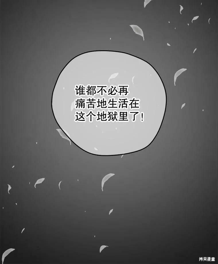 第81话-我是勇者的前女友-SETE,송서림（第5张）
