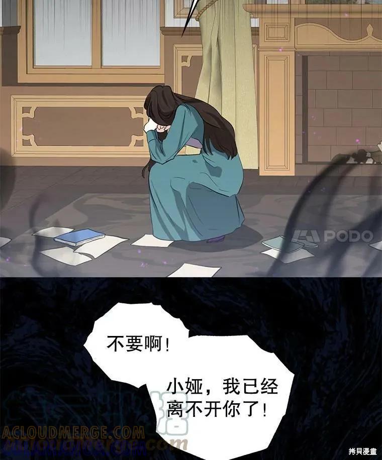 第81话-我是勇者的前女友-SETE,송서림（第3张）