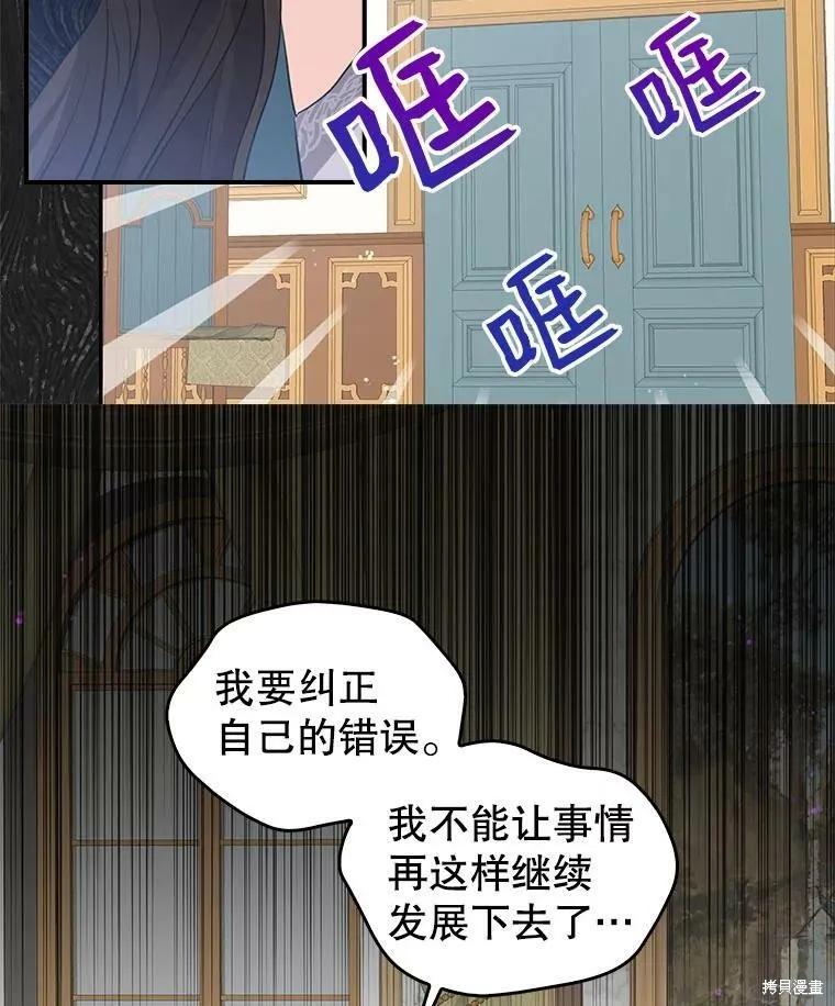 第81话-我是勇者的前女友-SETE,송서림（第2张）