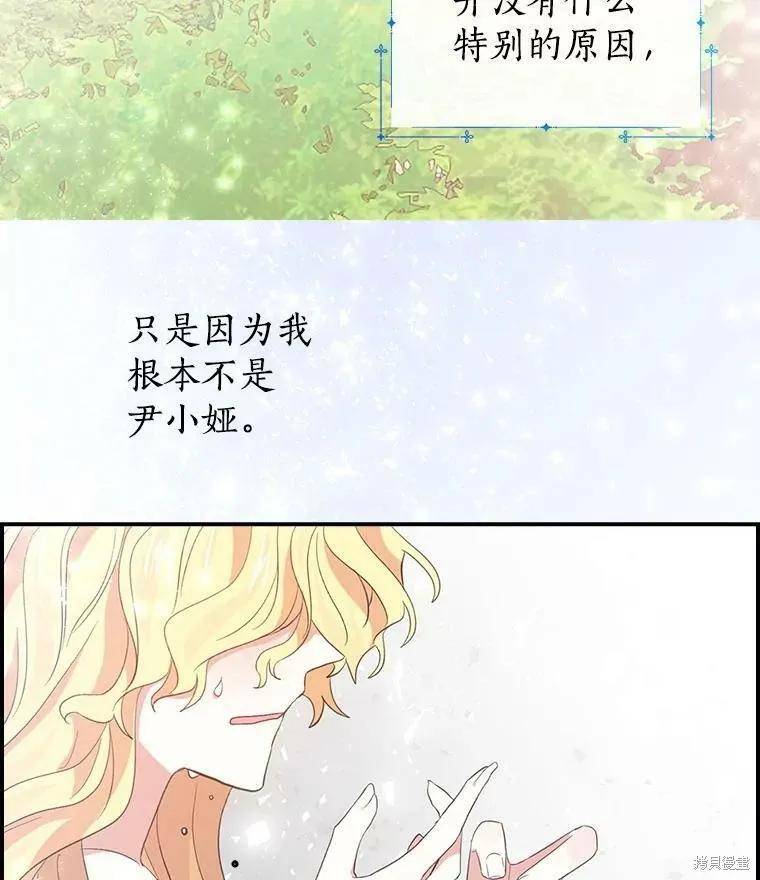 第82话-我是勇者的前女友-SETE,송서림（第1张）
