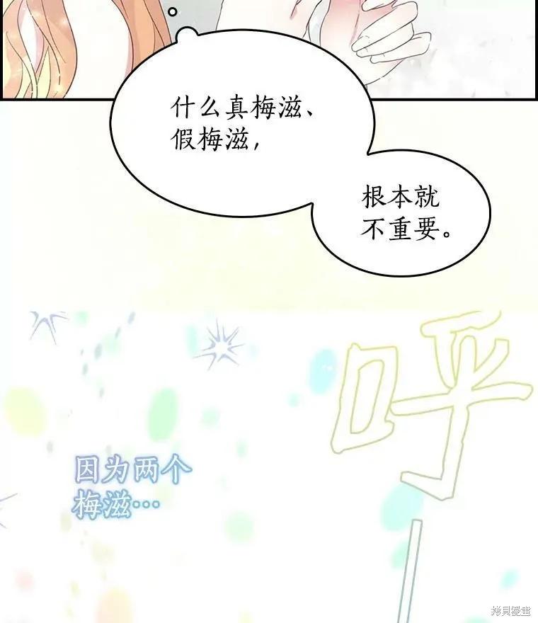 第82话-我是勇者的前女友-SETE,송서림（第2张）