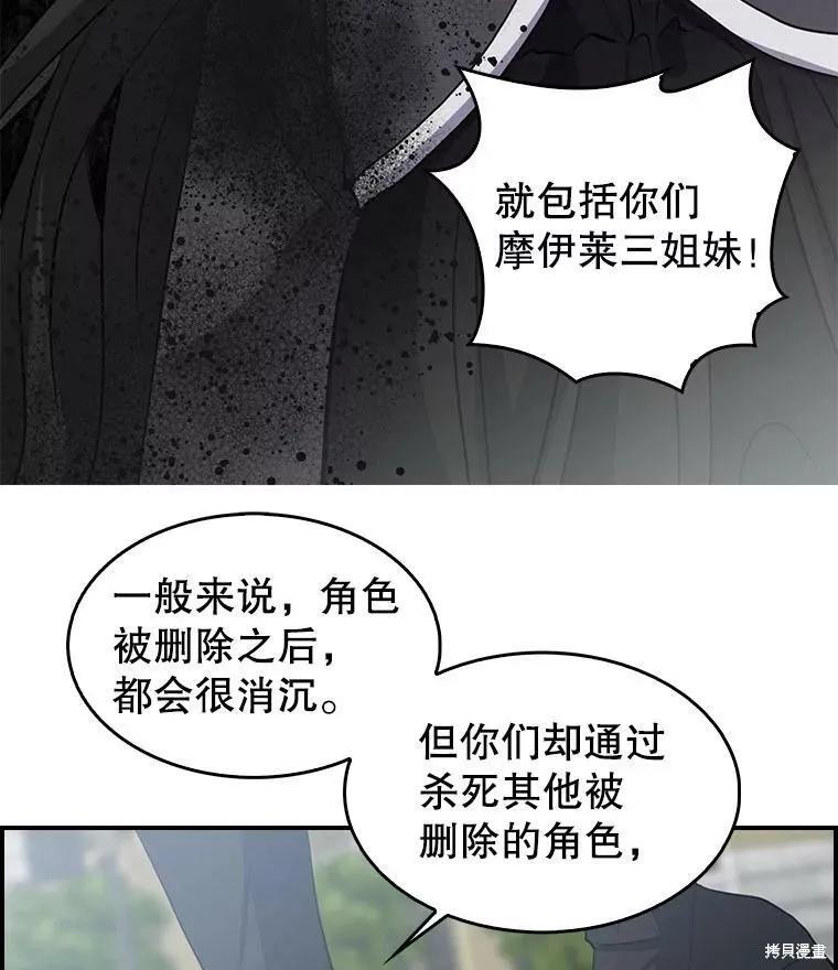 第83话-我是勇者的前女友-SETE,송서림（第2张）