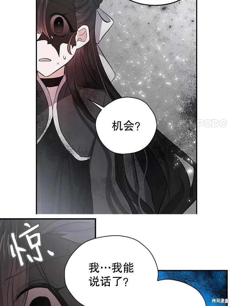第83话-我是勇者的前女友-SETE,송서림（第14张）