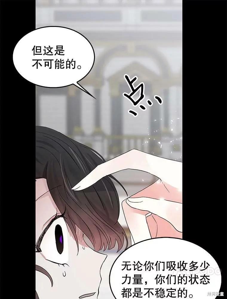 第83话-我是勇者的前女友-SETE,송서림（第7张）