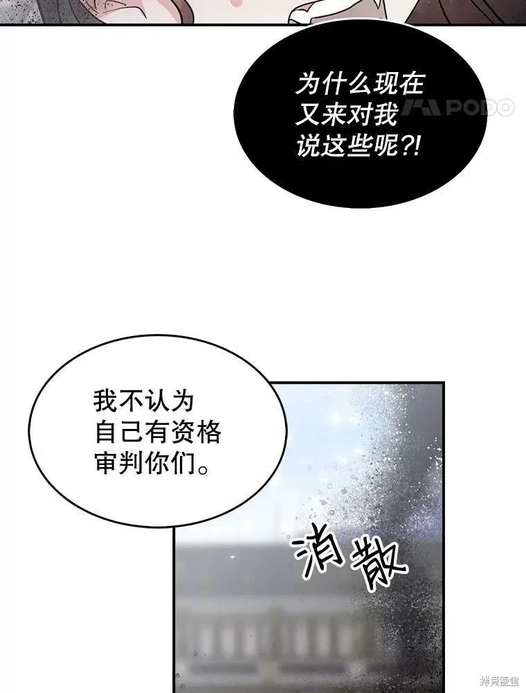 第83话-我是勇者的前女友-SETE,송서림（第11张）