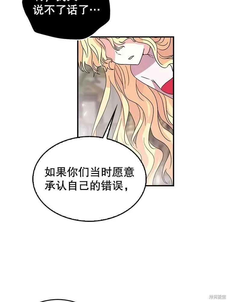 第83话-我是勇者的前女友-SETE,송서림（第16张）