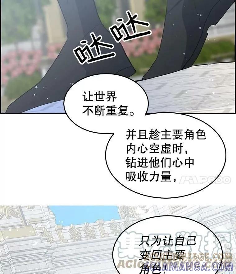 第83话-我是勇者的前女友-SETE,송서림（第3张）