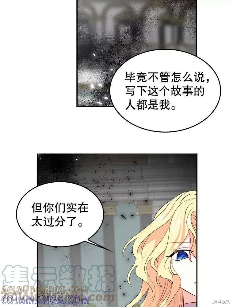 第83话-我是勇者的前女友-SETE,송서림（第12张）