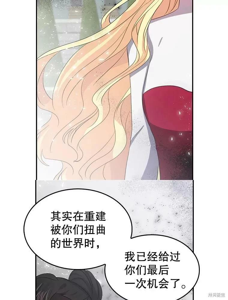 第83话-我是勇者的前女友-SETE,송서림（第13张）