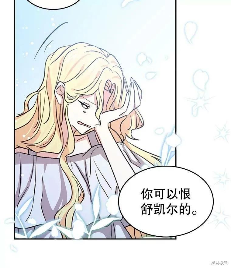 第84话-我是勇者的前女友-SETE,송서림（第4张）